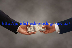 ЮРИДИЧЕСКИЕ УСЛУГИ ПО ВЗЫСКАНИЮ ЗАДОЛЖЕННОСТИ